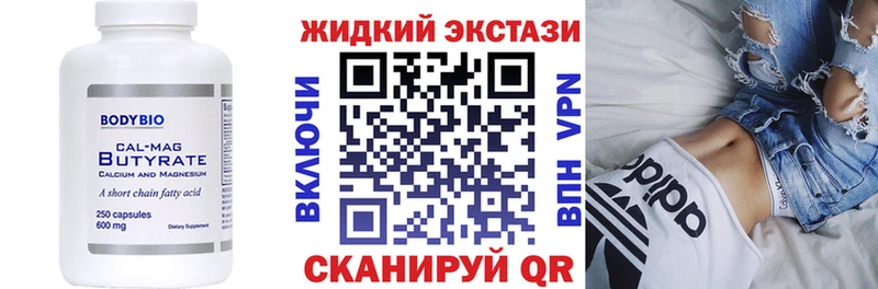 БУТИРАТ 99%  дарнет шоп  Камызяк 