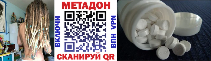 МЕТАДОН кристалл  Камызяк 